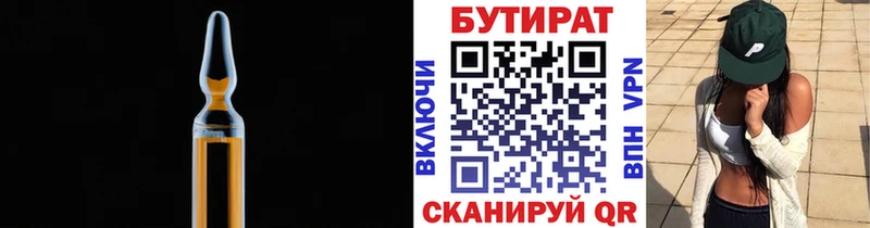магазин продажи   Сортавала  Бутират бутандиол 
